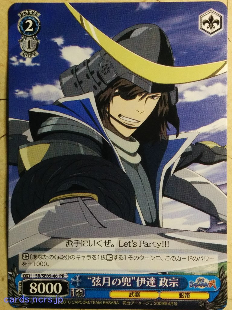 weiss-schwarz-sengoku-basara-masamune-date--trading-card-sb-se05-46pr