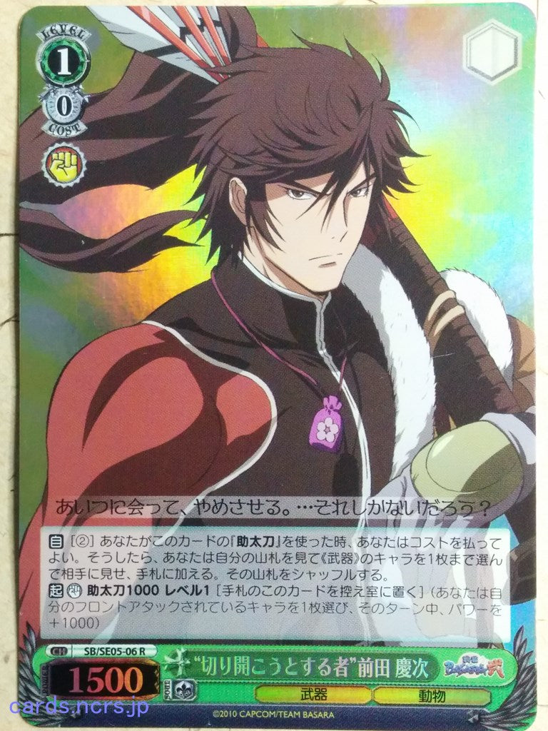 weiss-schwarz-sengoku-basara-keiji-maeda--trading-card-sb-se05-06r