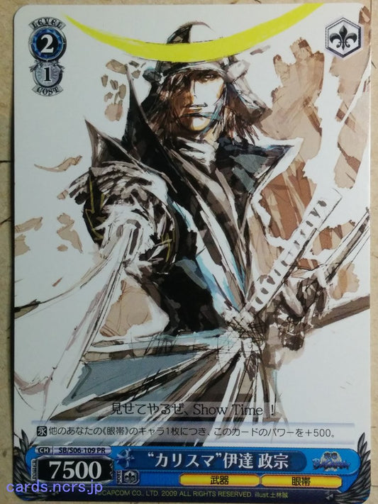 weiss-schwarz-sengoku-basara-masamune-date--trading-card-sb-s06-109pr