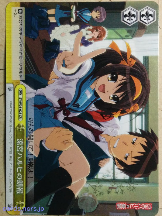 Weiss Schwarz Haruhi Suzumiya -Haruhi Suzumiya-   Trading Card SY/W08-023CR