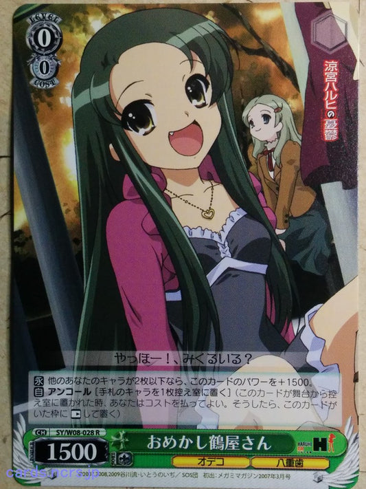 Weiss Schwarz Haruhi Suzumiya -Tsuruya-San-   Trading Card SY/W08-028R