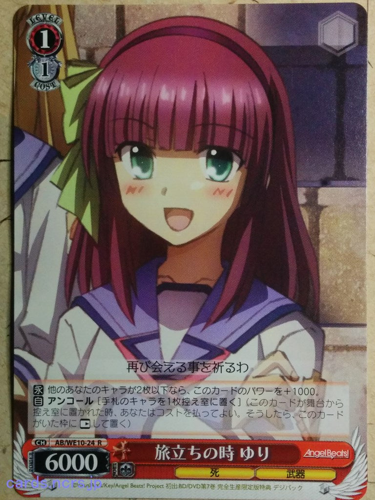 Weiss Schwarz Angel Beats! -Yuri Nakamura-   Trading Card AB/WE10-24R