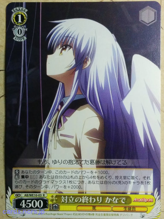 Weiss Schwarz Angel Beats! -Kanade Tachibana-   Trading Card AB/WE10-03R