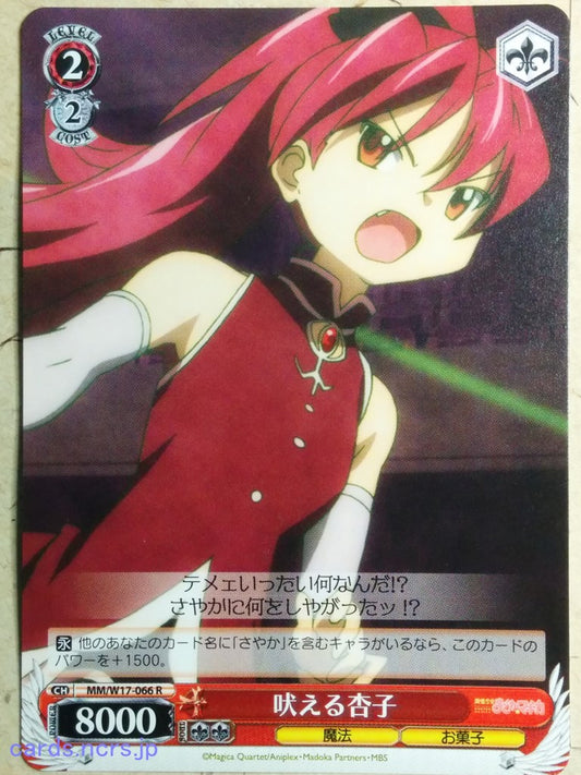 Weiss Schwarz Puella Magi Madoka Magica -Kyoko Sakura-   Trading Card MM/W17-066R