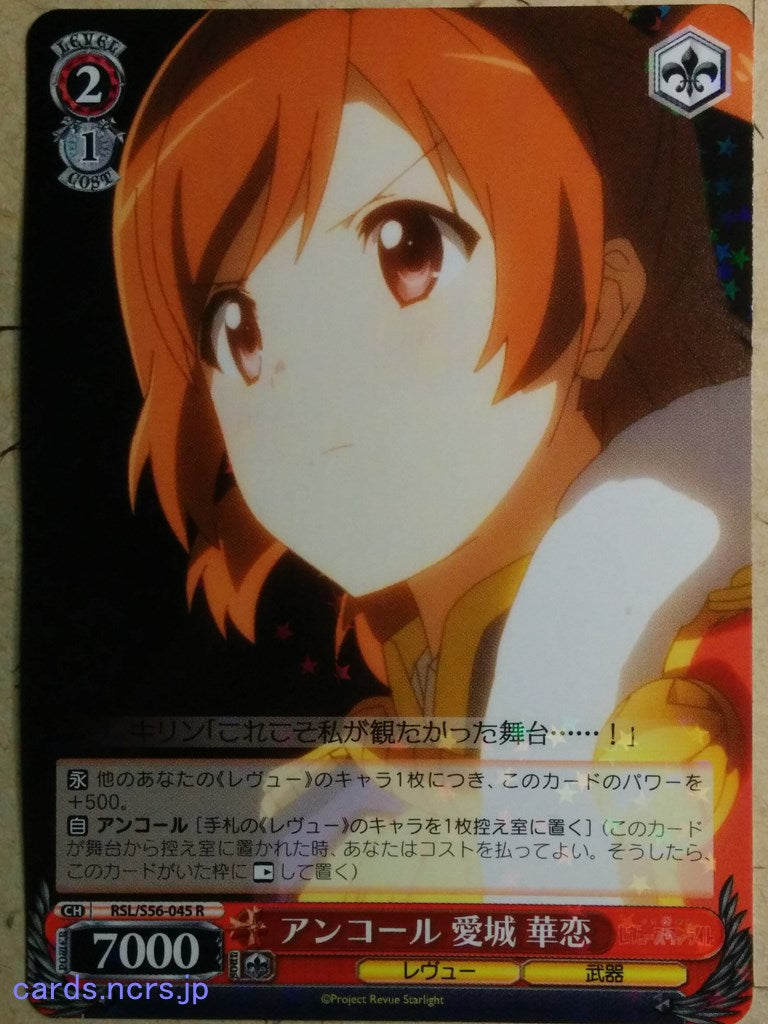 Weiss Schwarz Revue Starlight -Karen Aijo-   Trading Card RSL/S56-045R