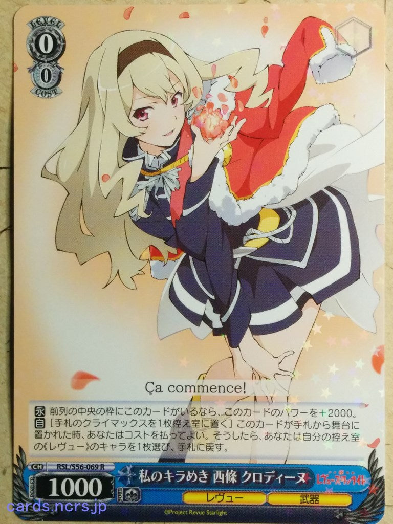 Weiss Schwarz Revue Starlight -Claudine Saijo-   Trading Card RSL/S56-069R