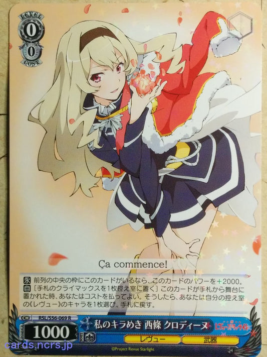 Weiss Schwarz Revue Starlight -Claudine Saijo-   Trading Card RSL/S56-069R