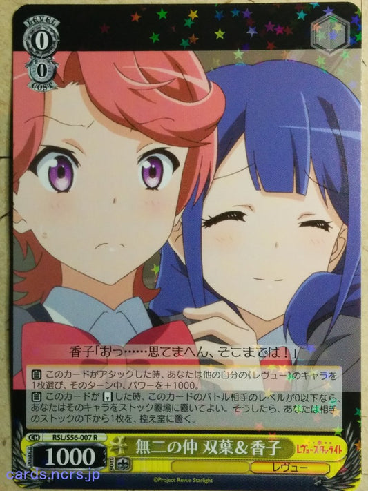 Weiss Schwarz Revue Starlight -Futaba Isurugi-   Trading Card RSL/S56-007R