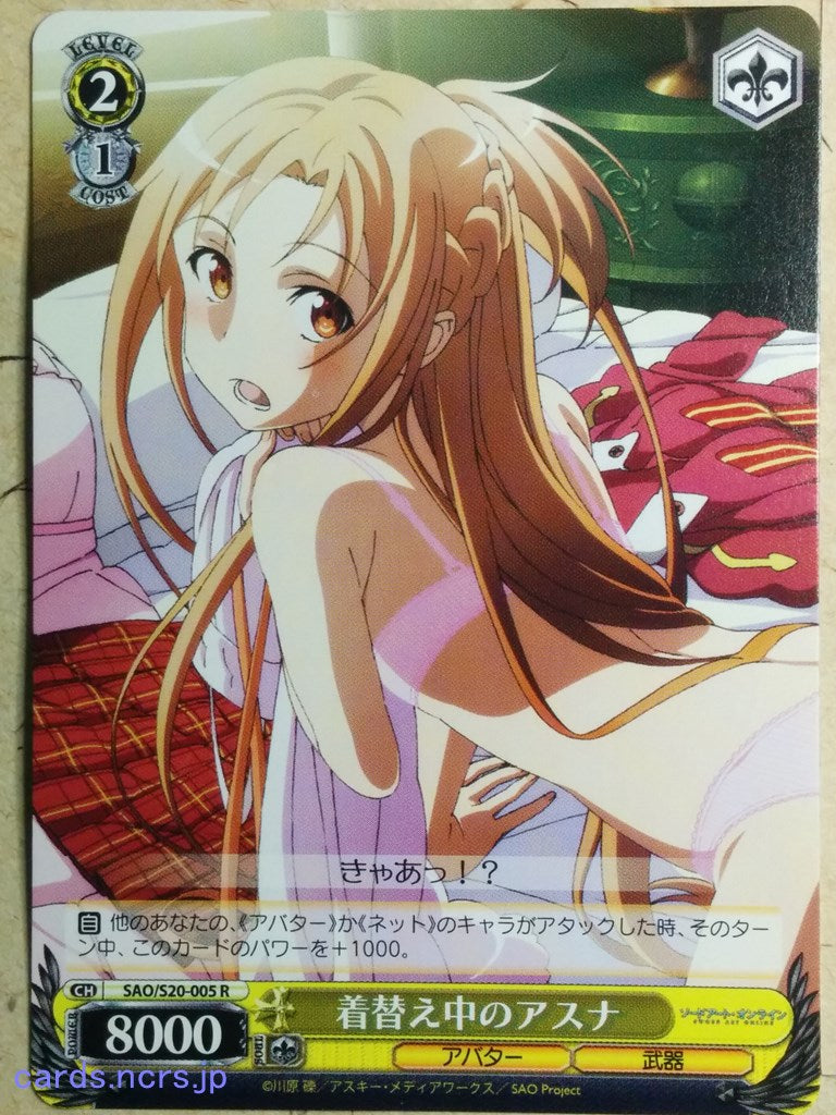 Weiss Schwarz Sword Art Online -Asuna-   Trading Card SAO/S20-005R
