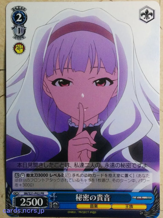 Weiss Schwarz The IDOLM@STER -Takane Shijou-   Trading Card IM/S21-P02PR