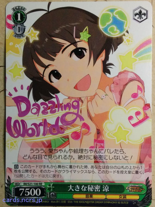 Weiss Schwarz The IDOLM@STER -Ryo Akizuki-   Trading Card IM/S21-100RE