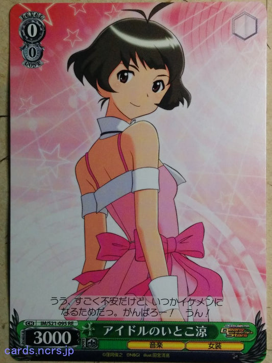 Weiss Schwarz The IDOLM@STER -Ryo Akizuki-   Trading Card IM/S21-095RE