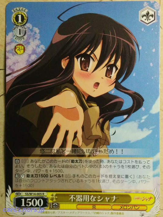 Weiss Schwarz Shakugan no Shana -Shana-   Trading Card SS/W14-005R