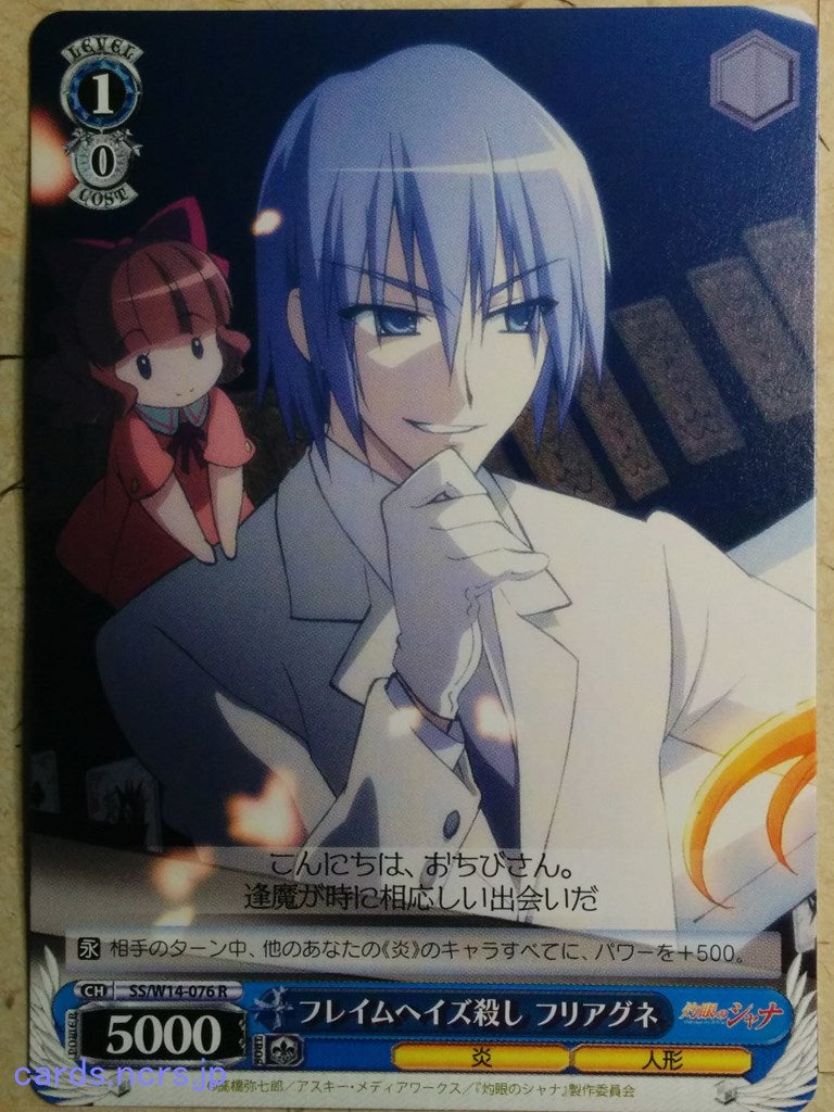 Weiss Schwarz Shakugan no Shana -Friagne-   Trading Card SS/W14-076R