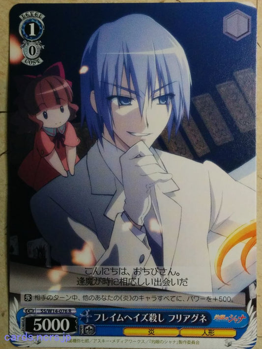 Weiss Schwarz Shakugan no Shana -Friagne-   Trading Card SS/W14-076R