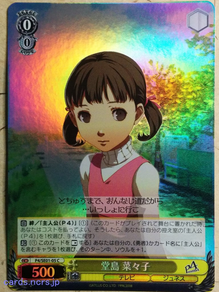 weiss-schwarz-persona-nanako-dojima--trading-card-p4-se01-05cf