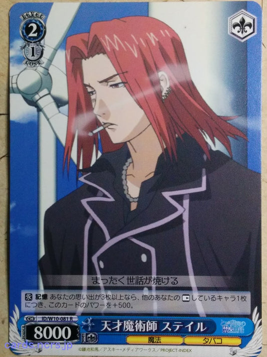 Weiss Schwarz A Certain Magical Index -Stiyl Magnus-   Trading Card ID/W10-081R