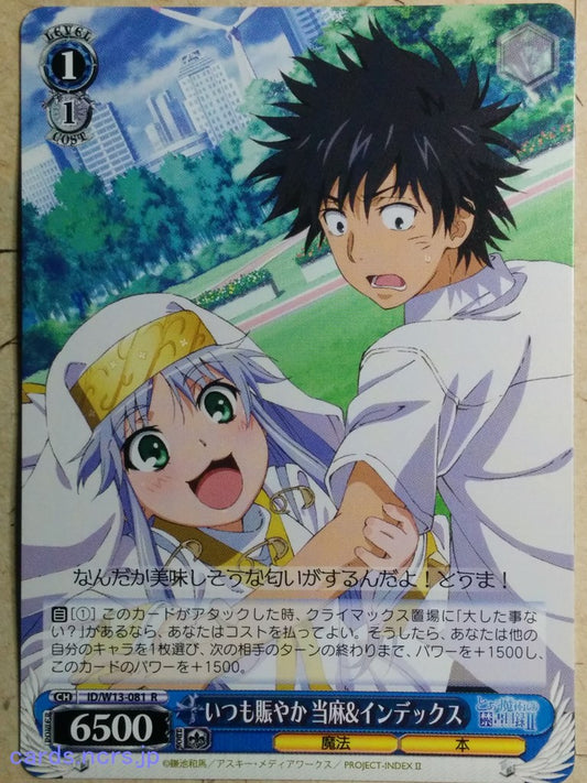 Weiss Schwarz A Certain Magical Index -Index-   Trading Card ID/W13-081R