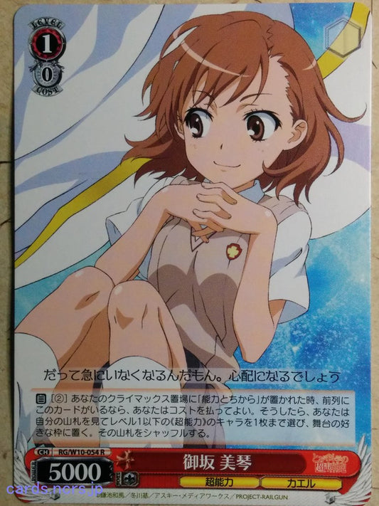 Weiss Schwarz A Certain Scientific Railgun -Mikoto Misaka-   Trading Card RG/W10-054R