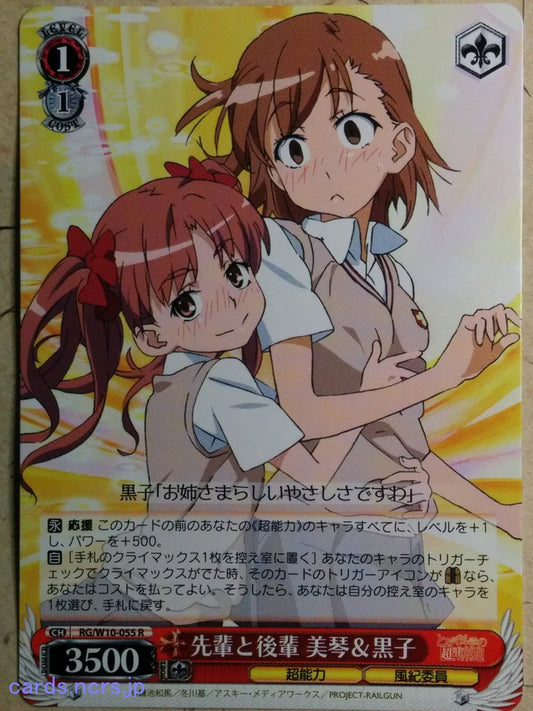 Weiss Schwarz A Certain Scientific Railgun -Mikoto Misaka-   Trading Card RG/W10-055R