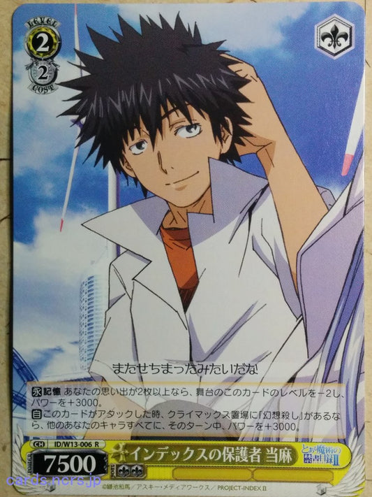 Weiss Schwarz A Certain Magical Index -Toma Kamijo-   Trading Card ID/W13-006R