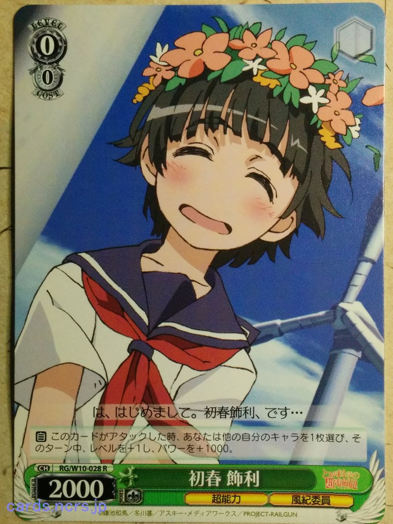 Weiss Schwarz A Certain Scientific Railgun -Kazari Uiharu-   Trading Card RG/W10-028R