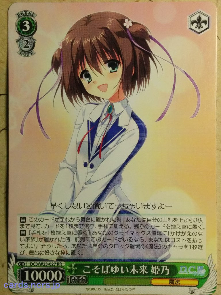 Weiss Schwarz D.C. ~Da Capo^ -Himeno Katsuragi-   Trading Card DC3/W23-027RR