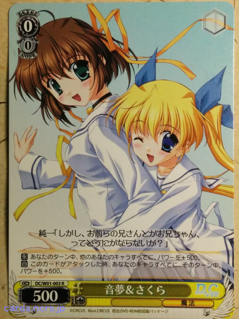 Weiss Schwarz D.C. ~Da Capo^ -Nemu Asakura-   Trading Card DC/W01-003R