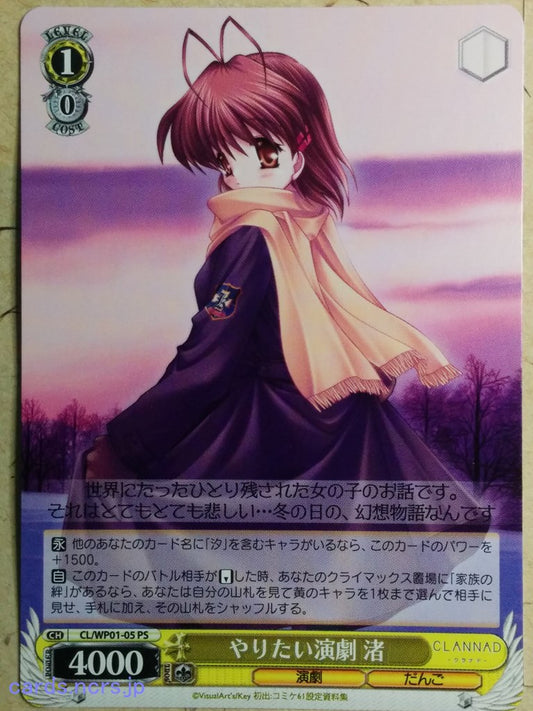 Weiss Schwarz CLANNAD -Nagisa Furukawa-   Trading Card CL/WP01-05PS