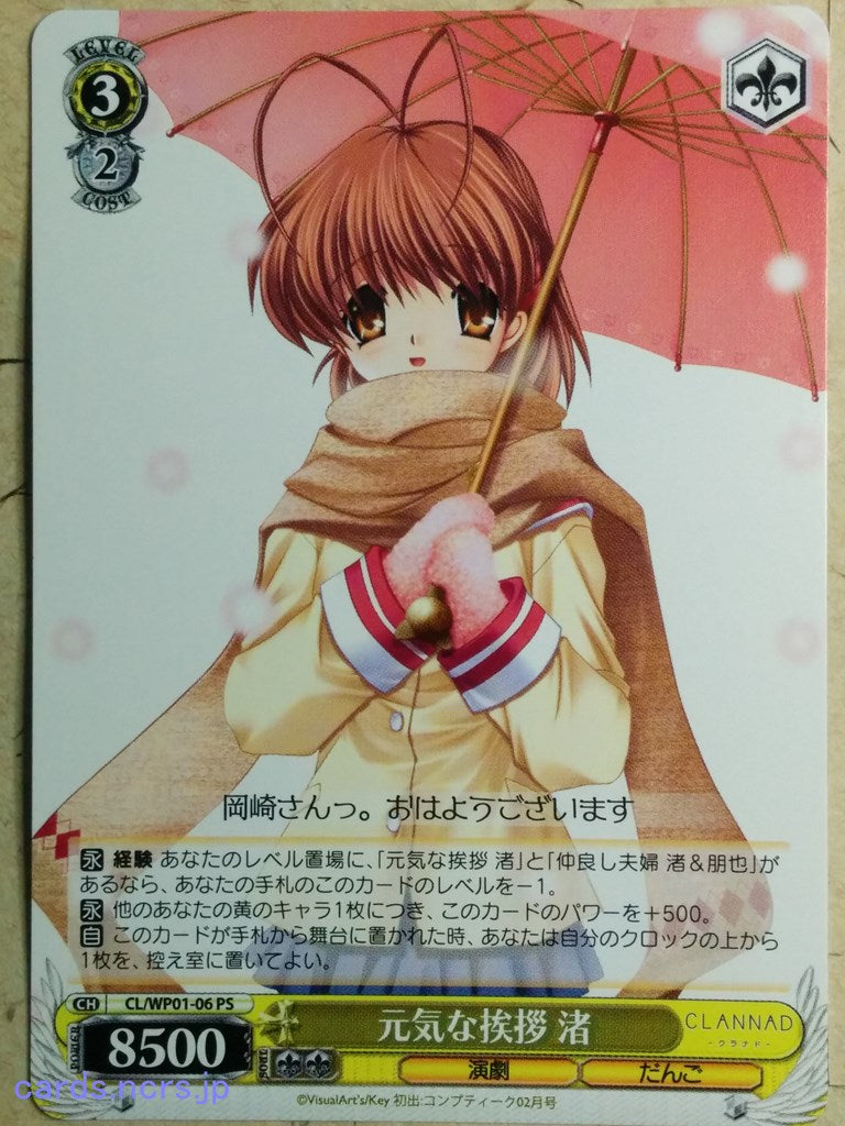 Weiss Schwarz CLANNAD -Nagisa Furukawa-   Trading Card CL/WP01-06PS
