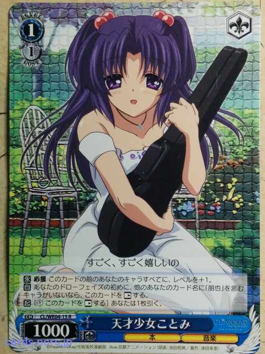 Weiss Schwarz CLANNAD -Kotomi Ichinose-   Trading Card CL/WE04-15R