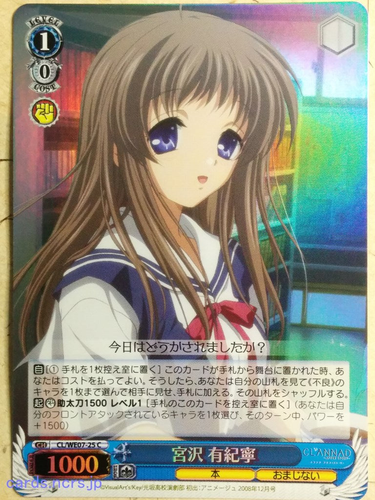 Weiss Schwarz CLANNAD -Yukine Miyazawa-   Trading Card CL/WE07-25CF