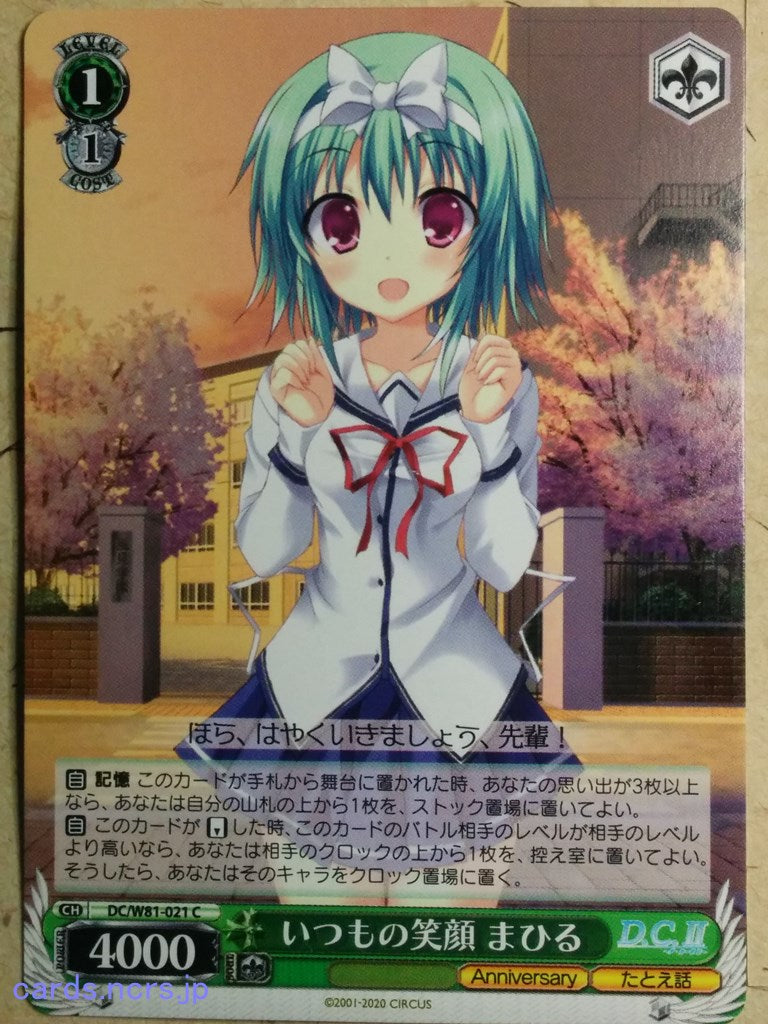 Weiss Schwarz D.C. ~Da Capo^ -Mahiru Takanashi-   Trading Card DC/W81-021C