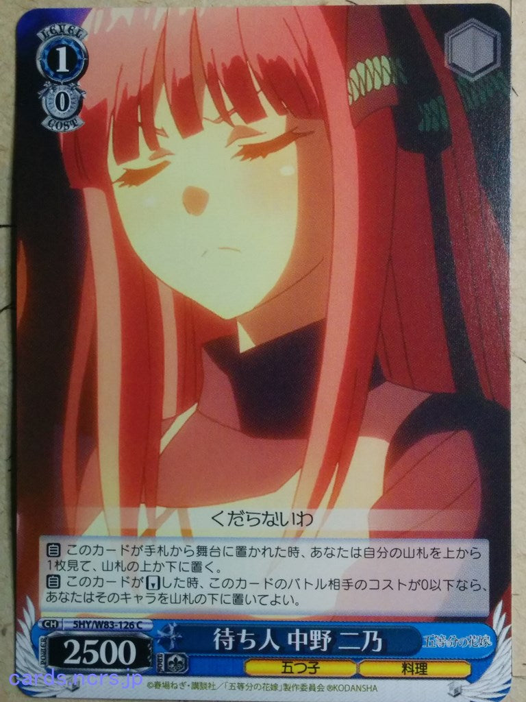 Weiss Schwarz The Quintessential Quintuplets -Nino Nakano-   Trading Card 5HY/W83-126C