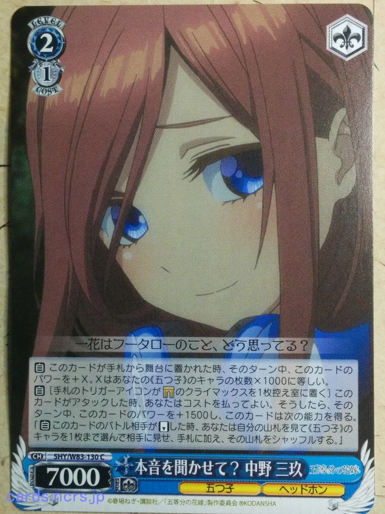 Weiss Schwarz The Quintessential Quintuplets -Miku Nakano-   Trading Card 5HY/W83-130C