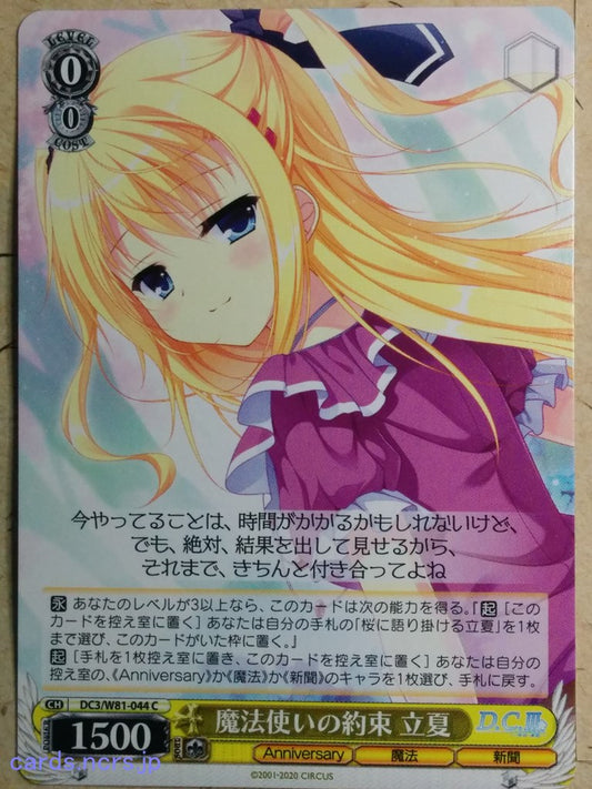 Weiss Schwarz D.C. ~Da Capo^ -Ricca Morizono-   Trading Card DC3/W81-044C