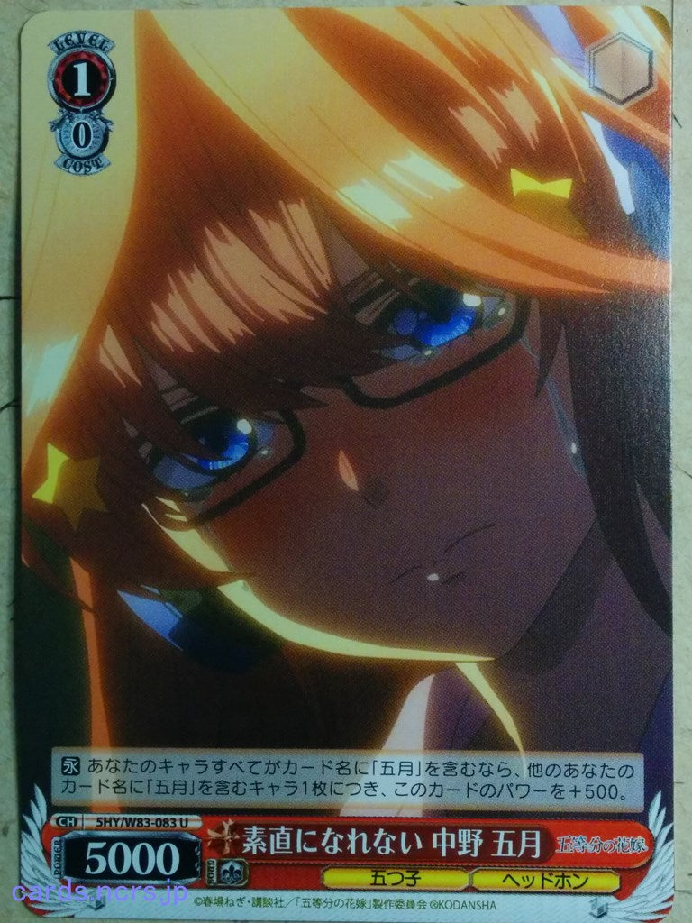 Weiss Schwarz The Quintessential Quintuplets -Itsuki Nakano-   Trading Card 5HY/W83-083U