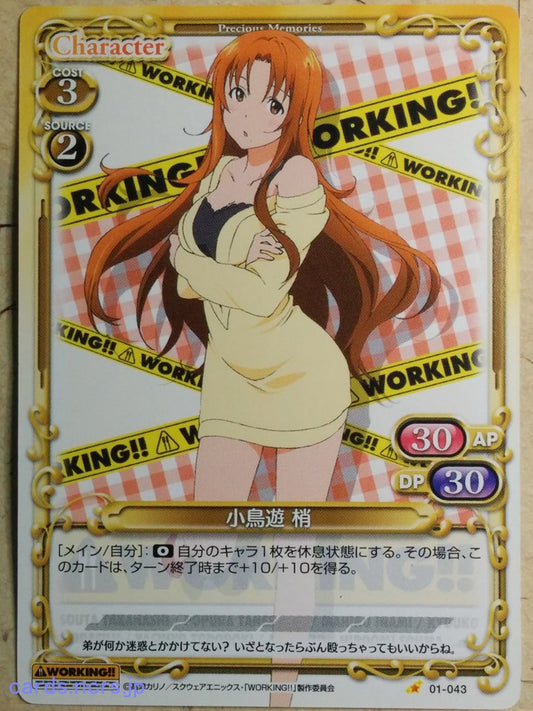 Precious Memories Wagnaria!! -Kozue Takanashi-   Trading Card PM/WAG-01-043