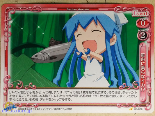 Precious Memories Squid Girl -Squid Girl-   Trading Card PM/IKA-02-050