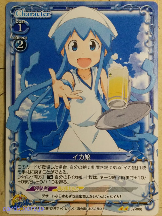 Precious Memories Squid Girl -Squid Girl-   Trading Card PM/IKA-02-006