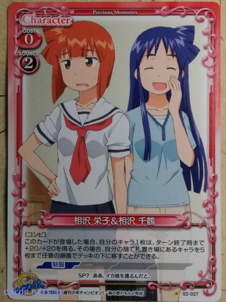 Precious Memories Squid Girl -Eiko Aizawa-  & Chizuru Aizawa Trading Card PM/IKA-02-027