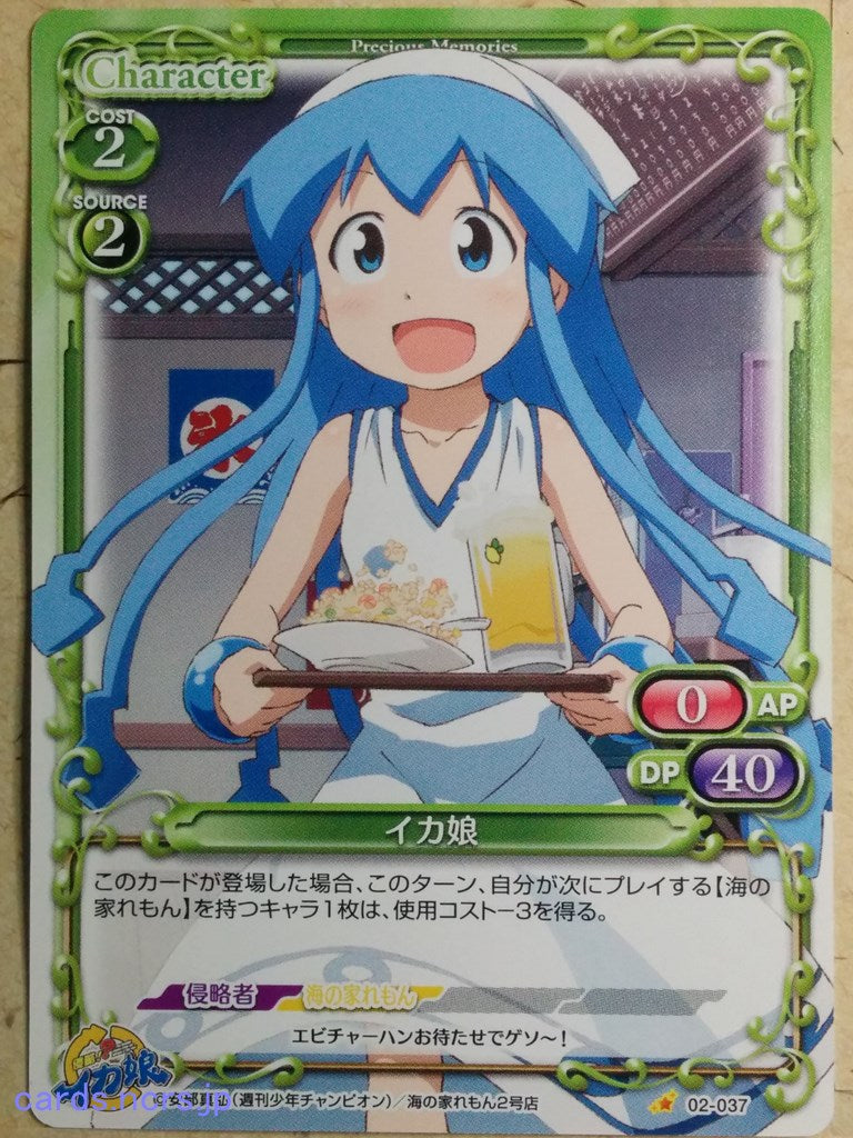 Precious Memories Squid Girl -Squid Girl-   Trading Card PM/IKA-02-037