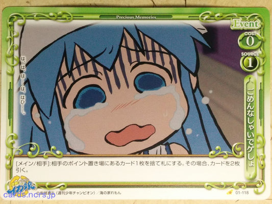 Precious Memories Squid Girl -Squid Girl-   Trading Card PM/IKA-01-118