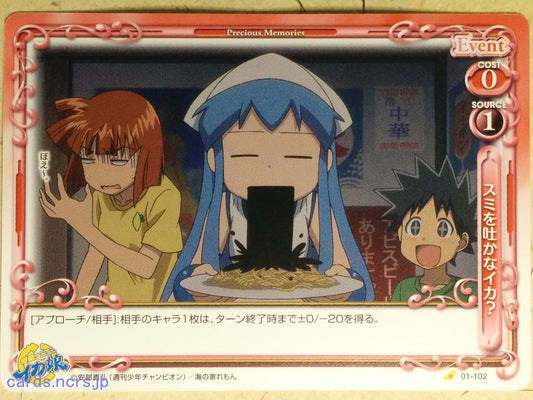 Precious Memories Squid Girl -Squid Girl-   Trading Card PM/IKA-01-102