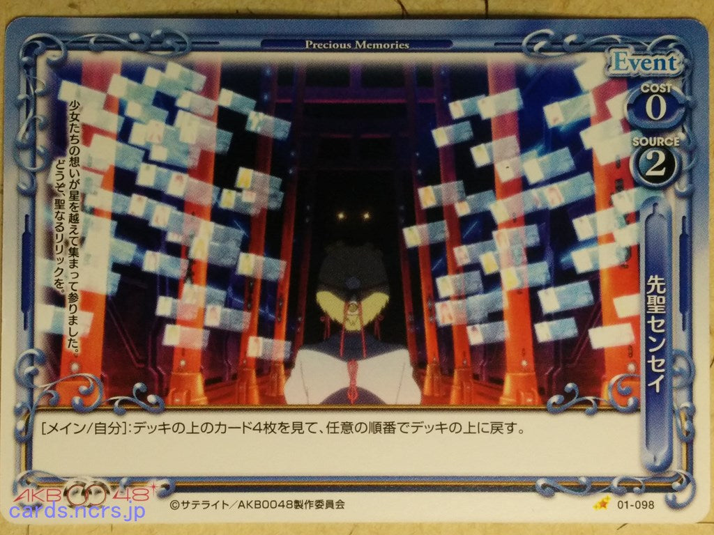 Precious Memories AKB0048 Sensei Trading Card PM/AKB-01-098