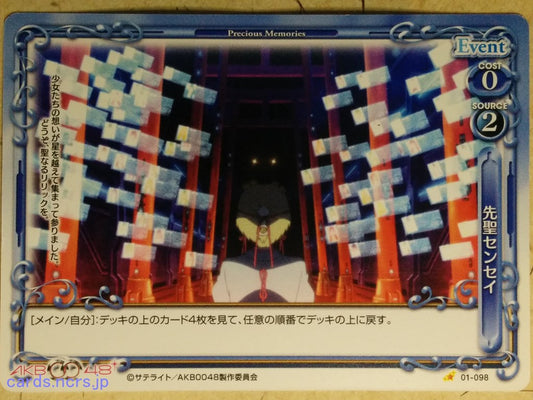 Precious Memories AKB0048 Sensei Trading Card PM/AKB-01-098