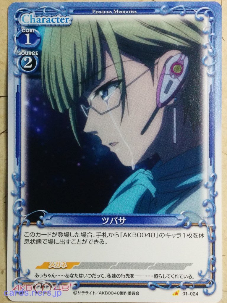 Precious Memories AKB0048 -Tsubasa-   Trading Card PM/AKB-01-024