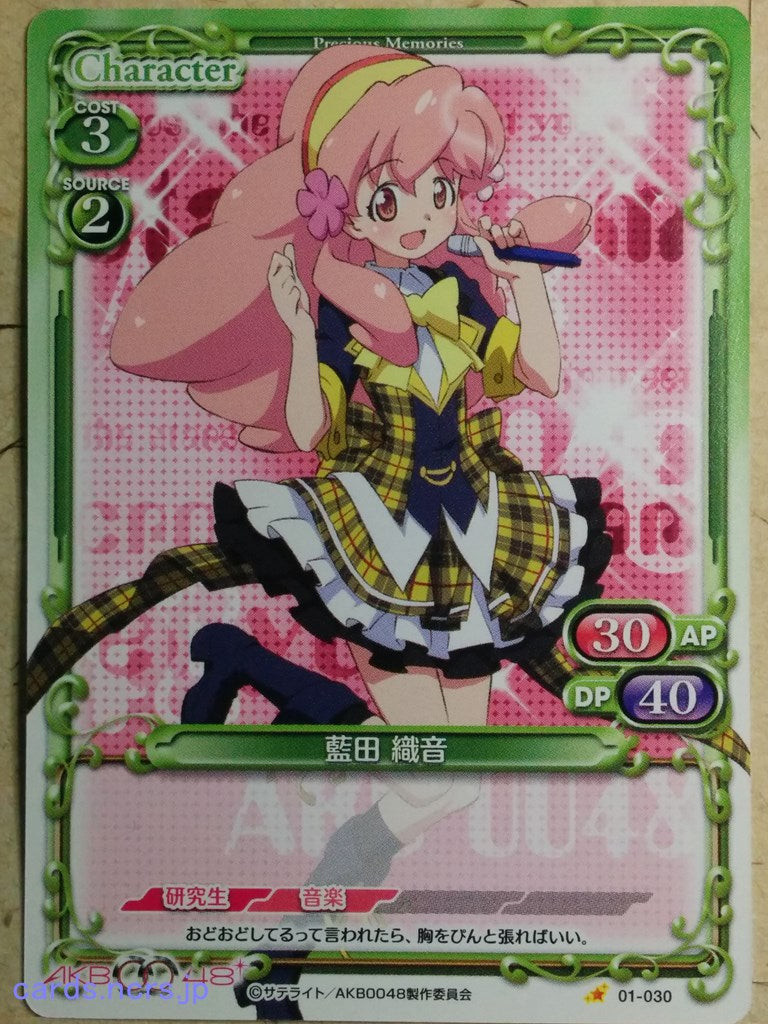 Precious Memories AKB0048 -Orine Aida-   Trading Card PM/AKB-01-030