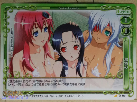 Precious Memories Samurai Girls -Jubee Yagyu-  & Yukimura Sanada & Gisen Yagyu Trading Card PM/HYA-01-110
