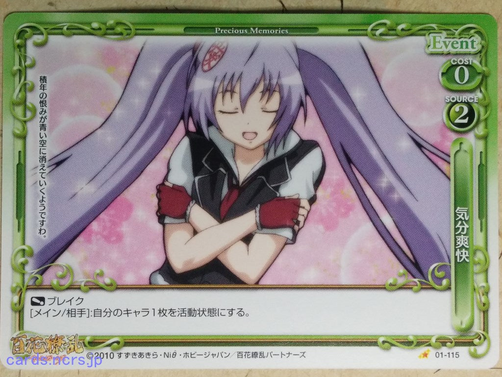 Precious Memories Samurai Girls -Kanetsugu Naoe-   Trading Card PM/HYA-01-115